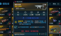 《无主之地4》我的天呐武器效果及展示分享