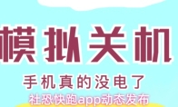 社恐快跑app动态发布