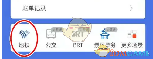 《爱南宁》查询地铁路线方法(图2)