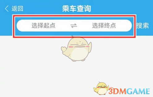 《爱南宁》查询地铁路线方法(图4)