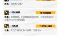 DNF2025金秋版本战法VP技能选择