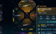 《无主之地4》猛攻武器效果及展示分享
