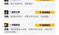 DNF2025金秋版本蓝拳VP技能选择