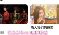 鲨鱼剧场app投屏教程