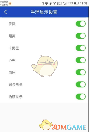 《优活手环》使用方法教程(图7)