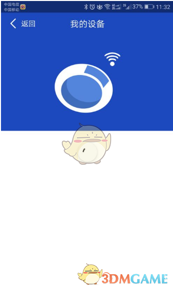 《优活手环》使用方法教程(图6)