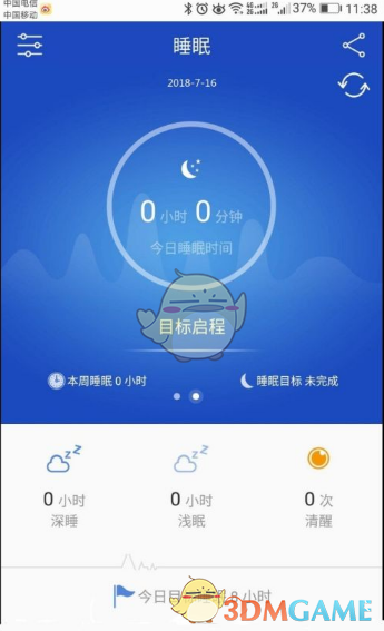《优活手环》使用方法教程(图9)