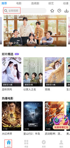 韩剧盒子app使用说明