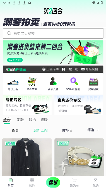 第二回合(图3)