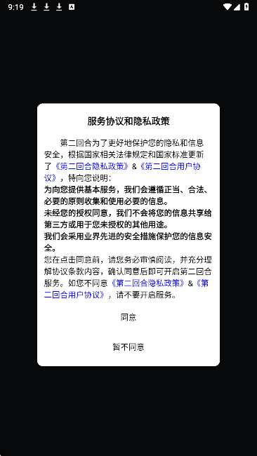 第二回合(图2)