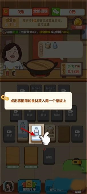 老板上个菜(图2)