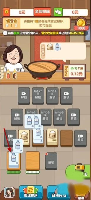 老板上个菜(图3)