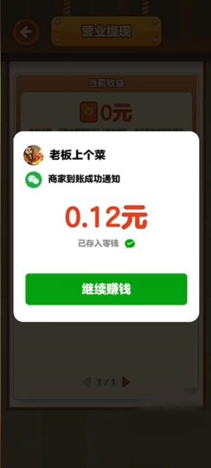 老板上个菜(图5)