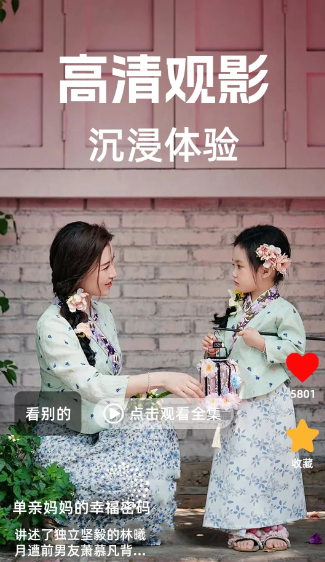 免费短剧多看 最新版(图1)