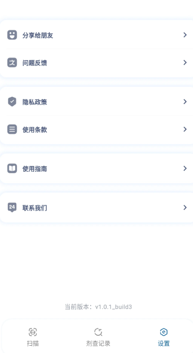 剂查查(图4)