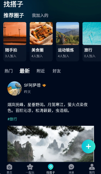 搭子在线(图3)