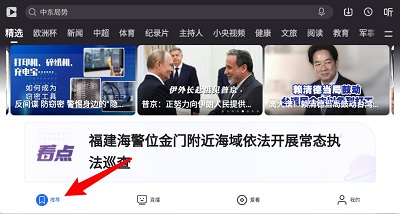 央视影音HD 电视版(图1)