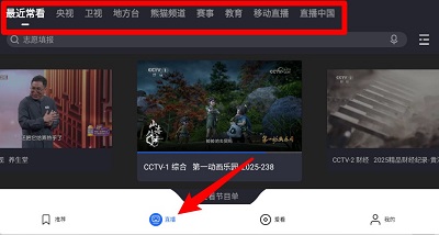 央视影音HD 电视版(图2)