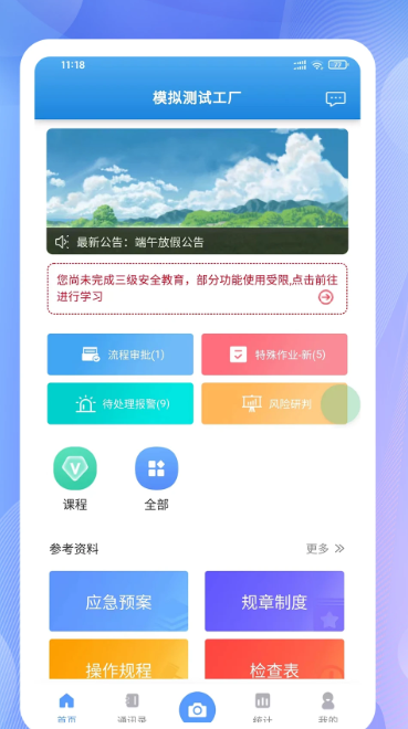 企安宝(图1)
