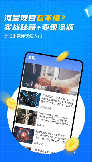 蚂蚁快赚(图1)