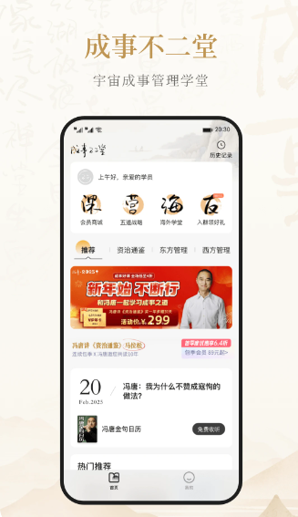 成事不二堂(图2)