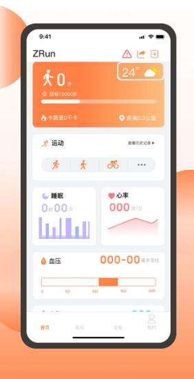 智跑生活(图2)