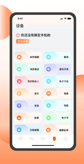 智跑生活(图3)