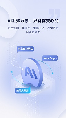 AI车管家(图4)
