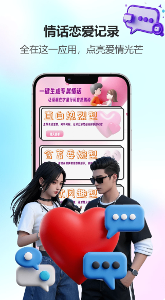 泡泡聊天 app官网版(图1)
