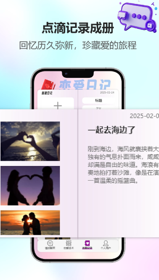 泡泡聊天 app官网版(图2)