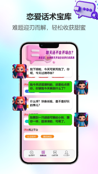 泡泡聊天 app官网版(图3)