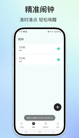 闹钟时钟(图1)