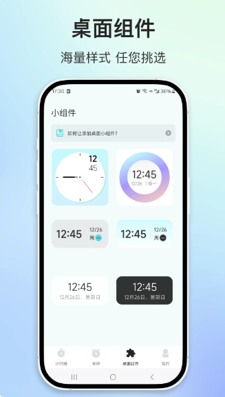 闹钟时钟(图3)