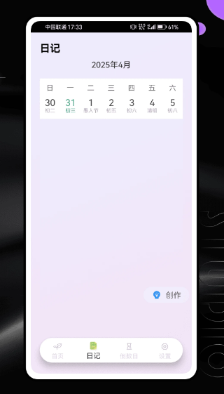 树洞聊天(图2)