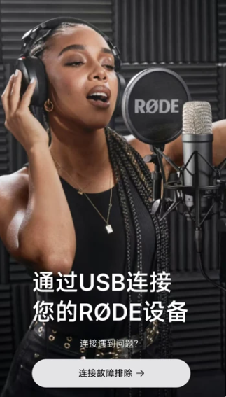 RODE Central Mobile(图1)