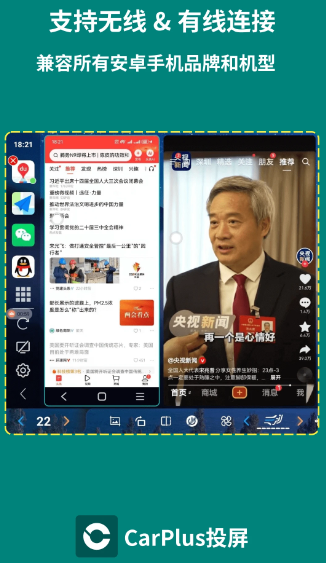 CarPlus车机版(图1)
