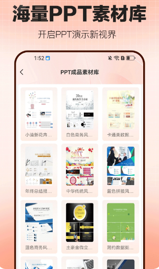 OnePPT(图1)