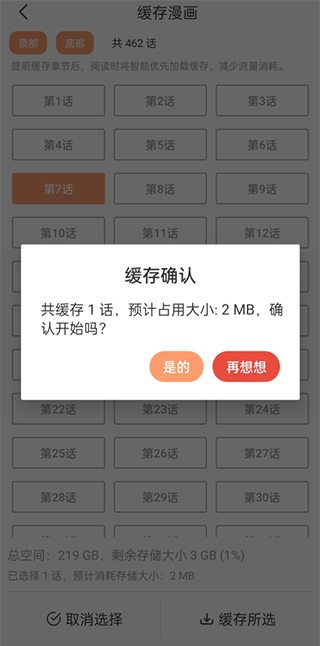 喵趣漫画 复活版安卓免费(图4)