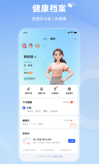 讯飞晓医(图3)