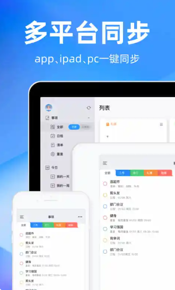 时光序 最新版(图1)