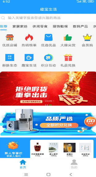趣宝生活(图1)