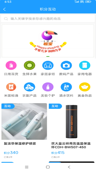 趣宝生活(图3)