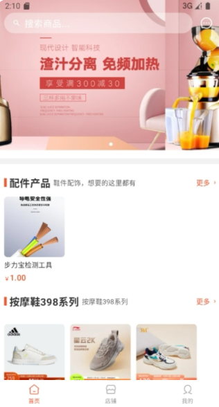 宝力商城(图1)