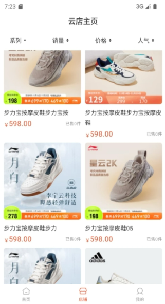 宝力商城(图3)
