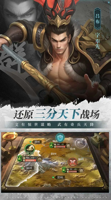 奇兵谋略 官网入口(图3)