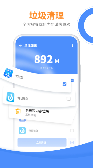 手机降温大师(图3)
