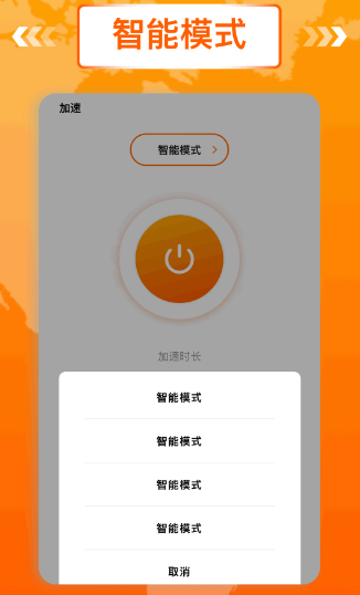 魔方加速器(图3)