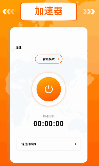 魔方加速器(图2)
