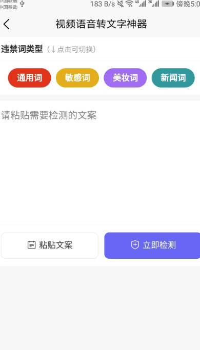视频语音转文字神器(图4)