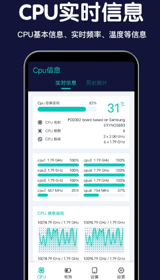 CPU设备信息(图1)